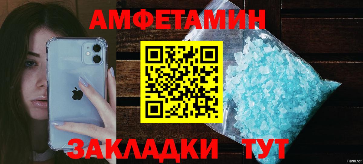 Amphetamine VHQ  omg ссылки  АМФ  Тейково  АМФЕТАМИН  Вход с VPN 