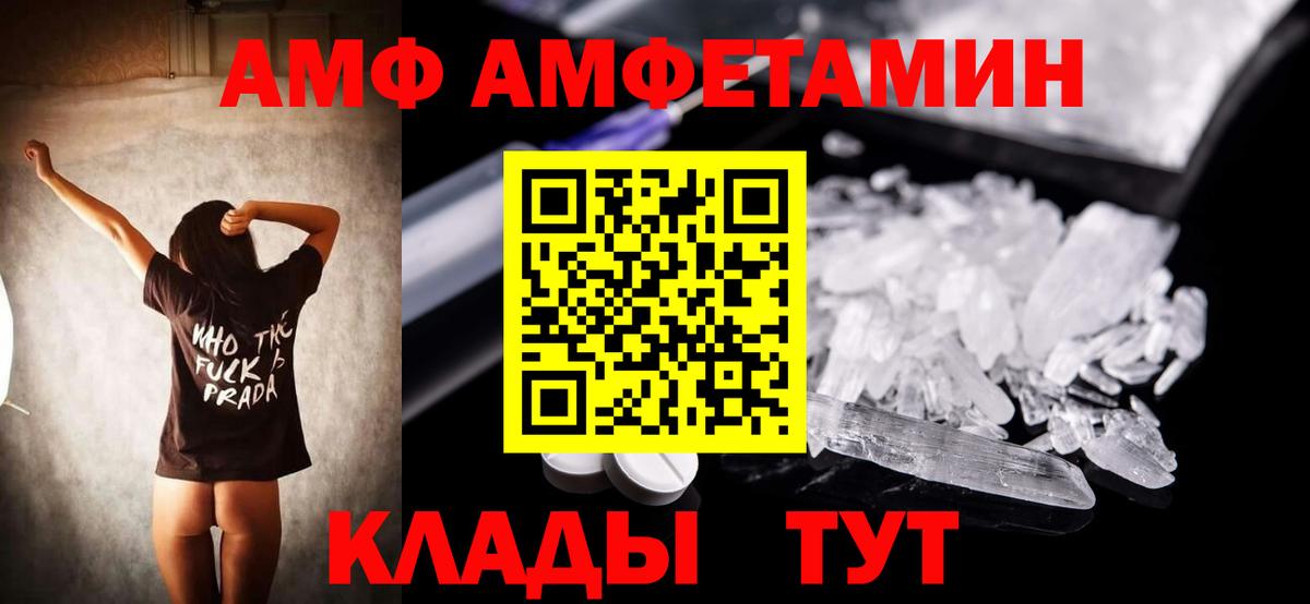АМФЕТАМИН 97% Тейково