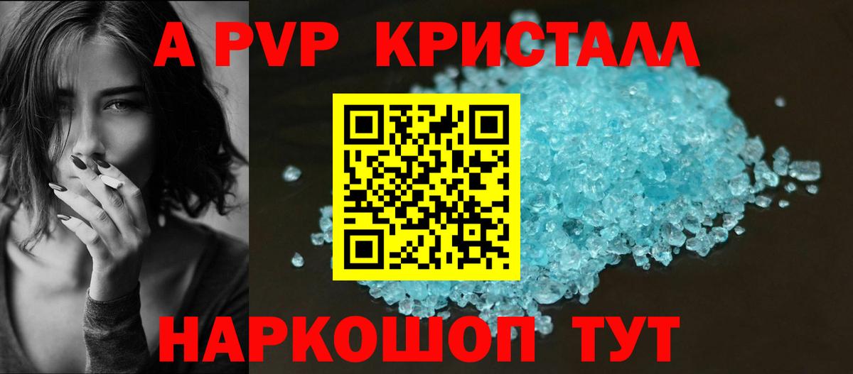 закладка  Вход с VPN  Alfa_PVP мука  Тейково  Alpha PVP крисы CK 