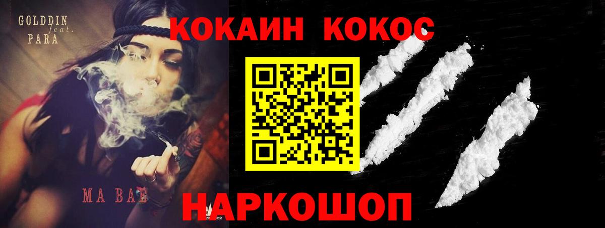 купить закладку  Кокаин 98%  Тейково  Вход с VPN  КОКАИН VHQ 