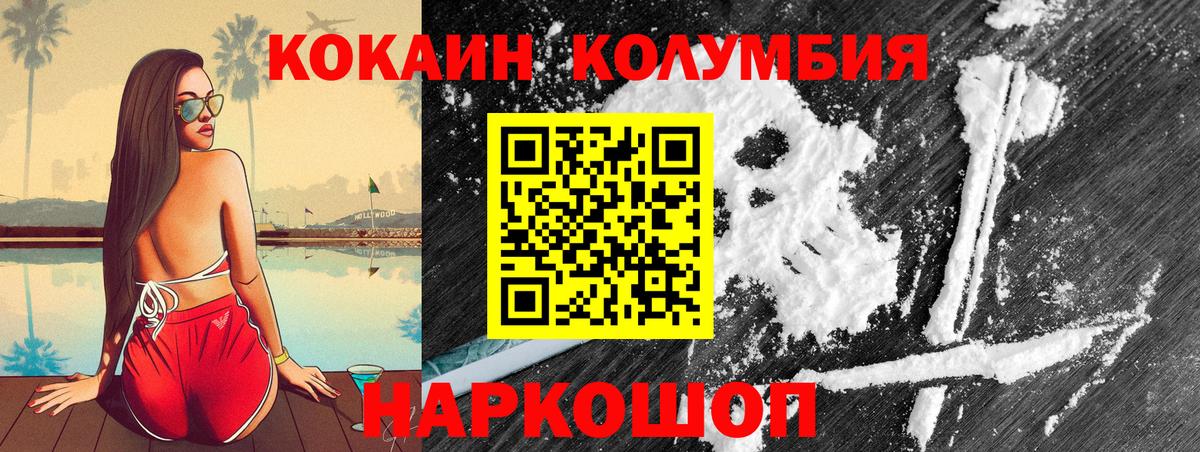 Cocaine Эквадор Тейково