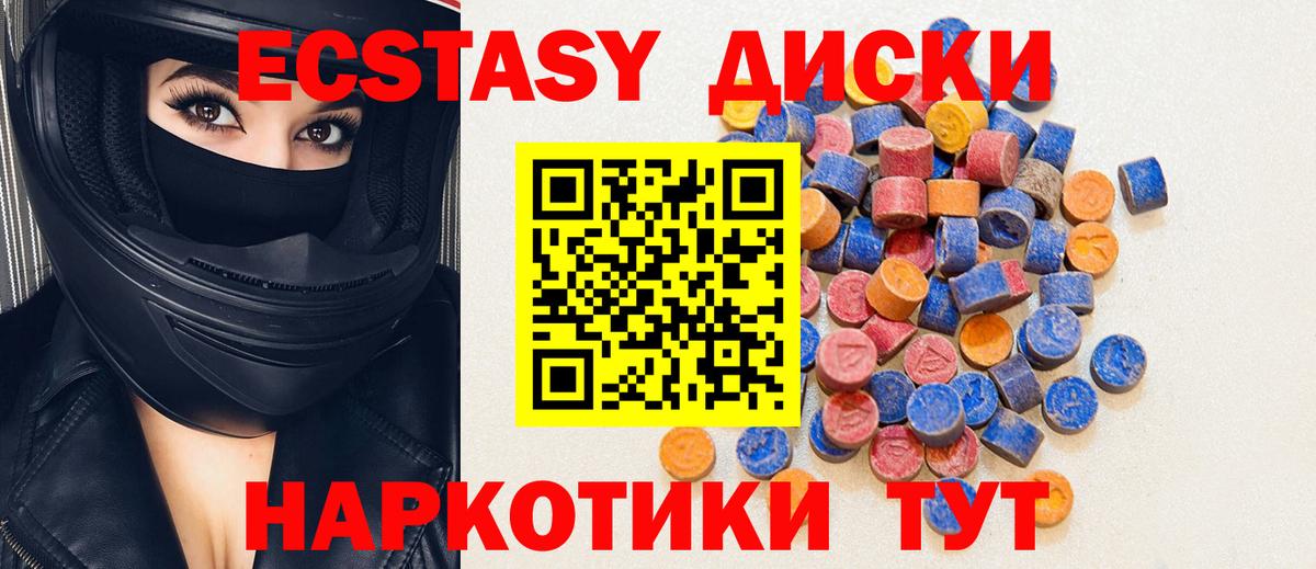 Экстази ешки  ссылка на мегу ссылка  Тейково  Вход с VPN  Ecstasy Punisher 