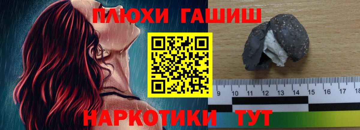 ГАШИШ 40% ТГК  ГАШ Cannabis  ГАШИШ  Тейково  Вход с VPN 