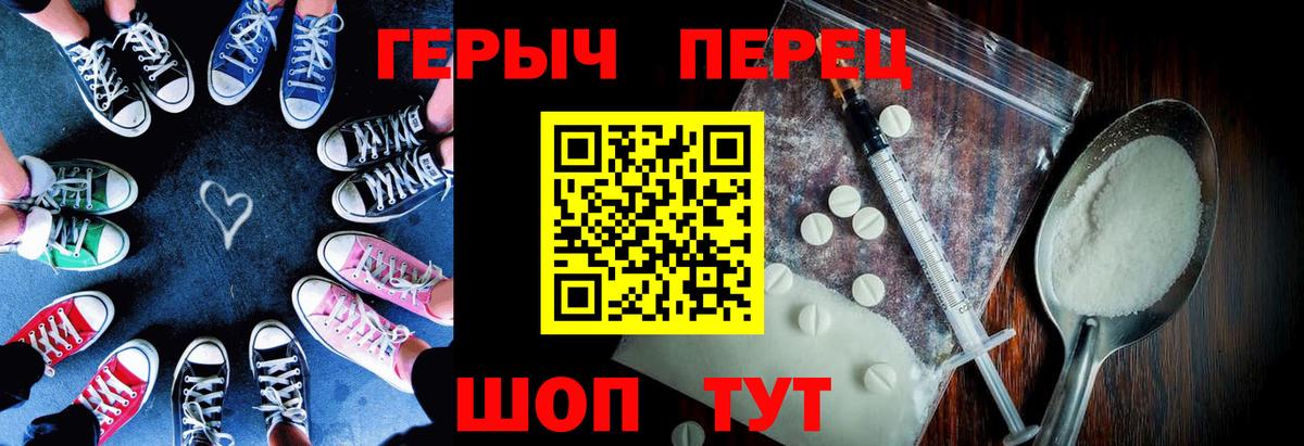 Героин  Героин VHQ  Вход с VPN  Тейково 