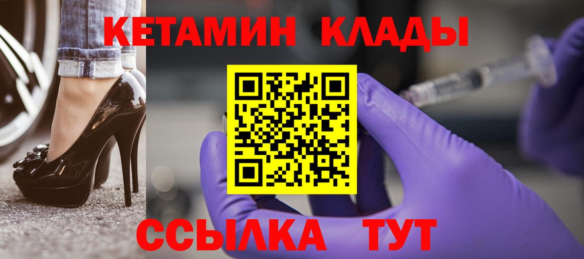 КЕТАМИН VHQ  Вход с VPN  Тейково  КЕТАМИН ketamine 