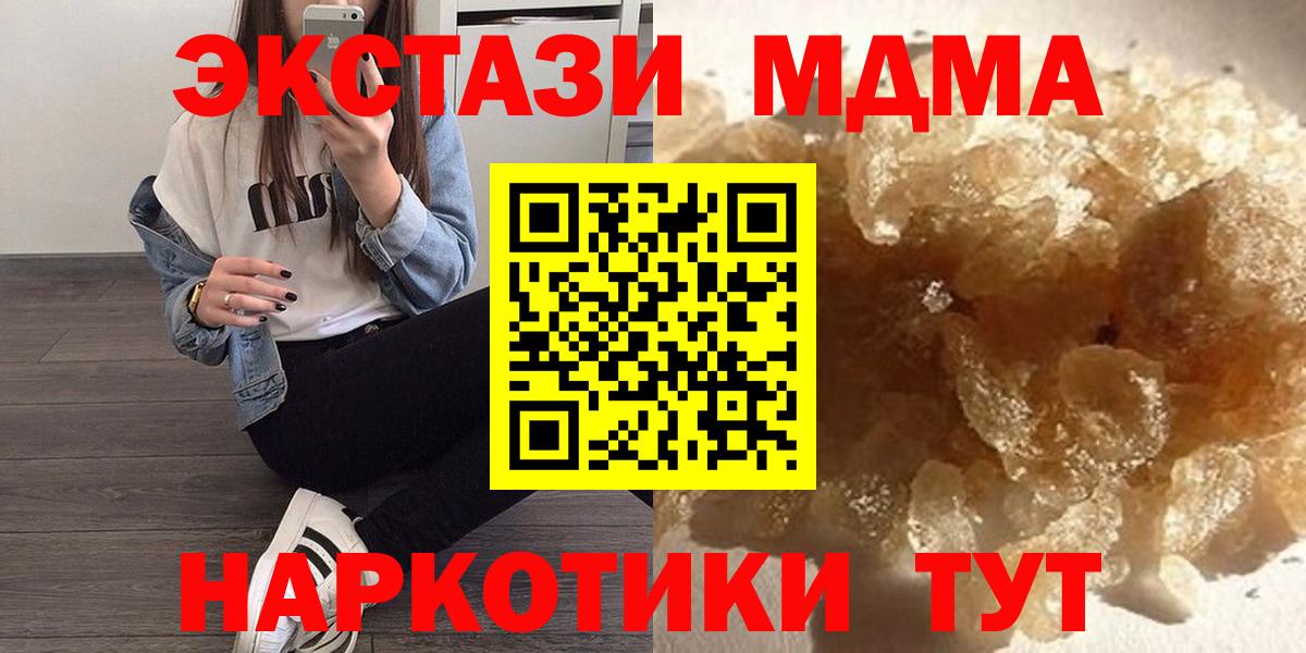 MDMA Molly Тейково