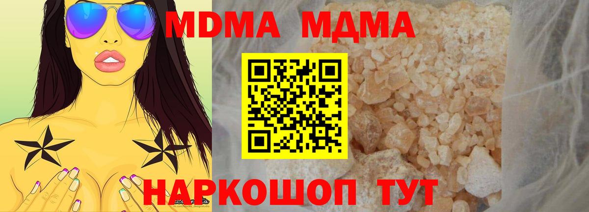 Тейково  MDMA crystal  Вход с VPN  МДМА Molly 