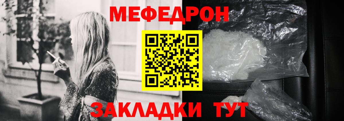 МЕФ  Мефедрон mephedrone  Вход с VPN  МЯУ-МЯУ mephedrone  Тейково 