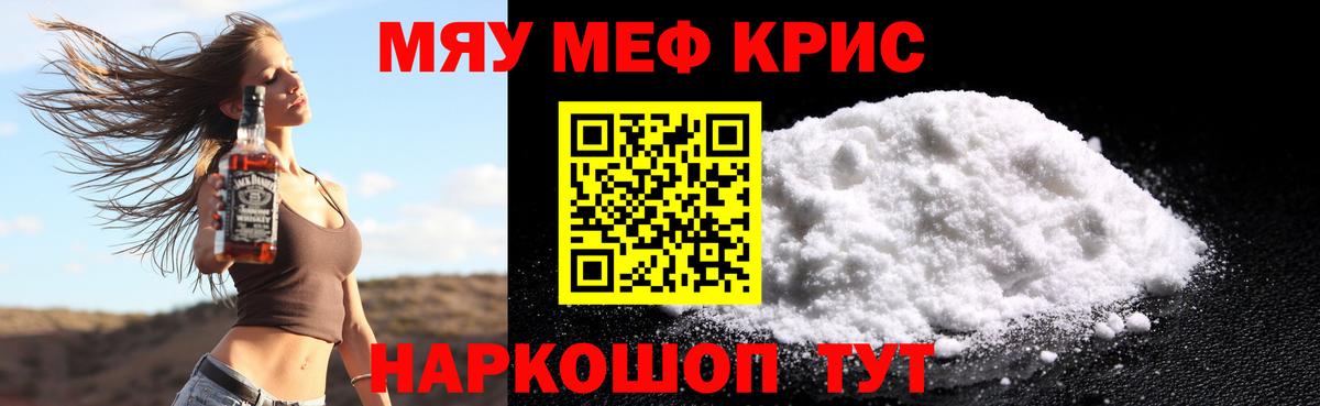 Меф кристаллы Тейково
