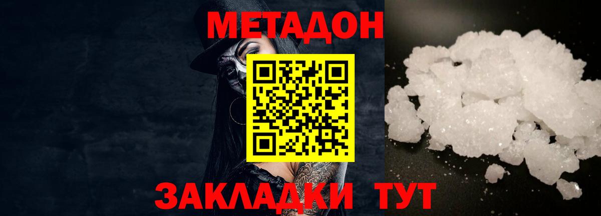 Тейково  мориарти какой сайт  МЕТАДОН кристалл  Вход с VPN  Метадон мёд 