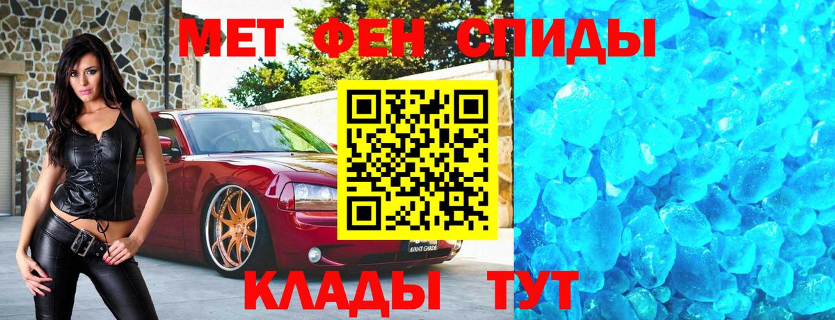 МЕТАМФЕТАМИН Methamphetamine Тейково