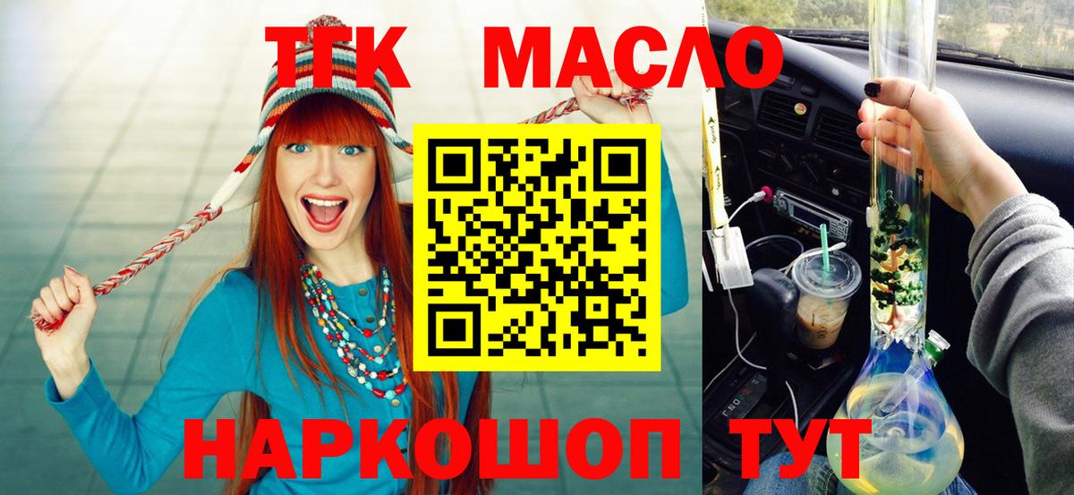 Дистиллят ТГК жижа Тейково