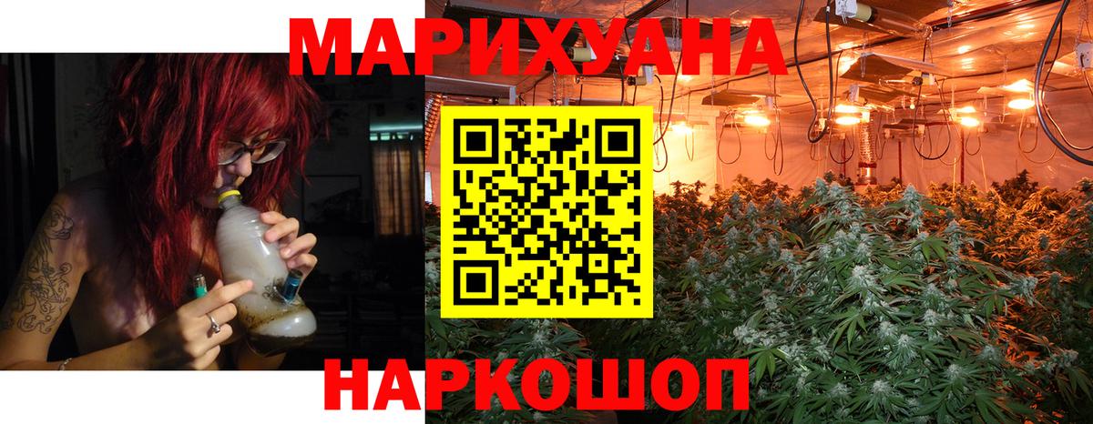 Каннабис LSD WEED  Вход с VPN  Марихуана THC 21%  Тейково 